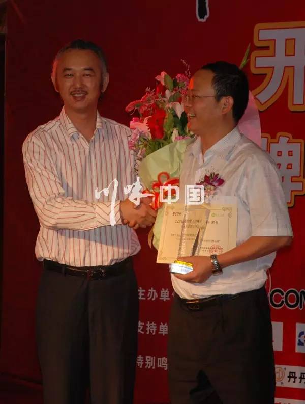 2009年08月 川味中国周年庆典(图4)