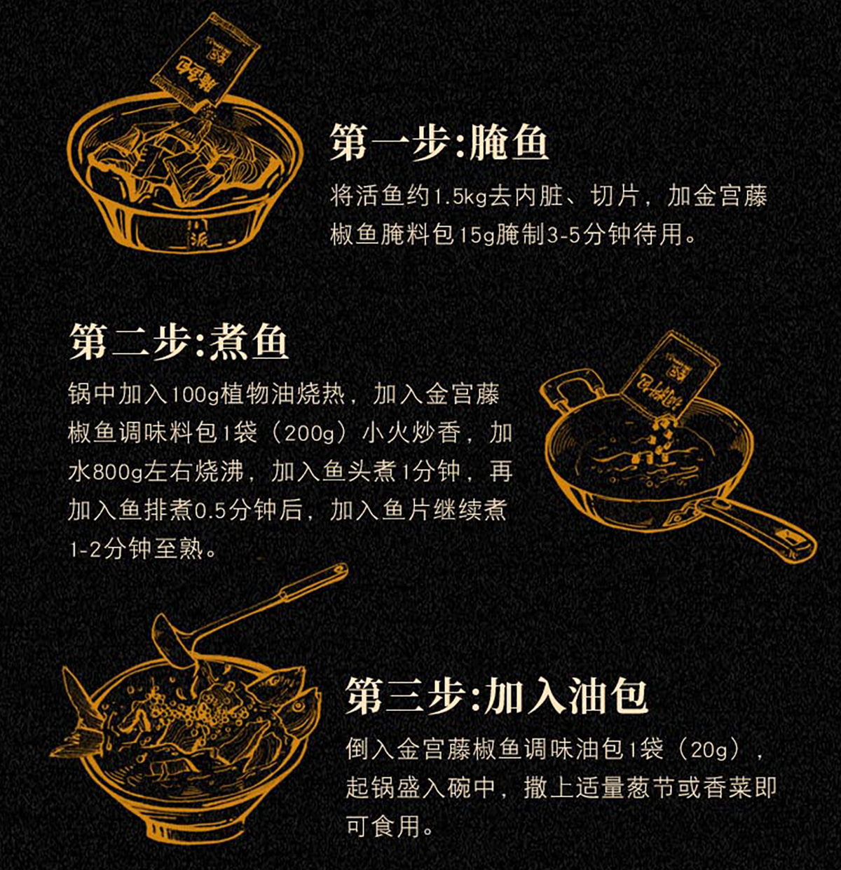 川味中国馆——金宫调料，美味传递幸福(图4)