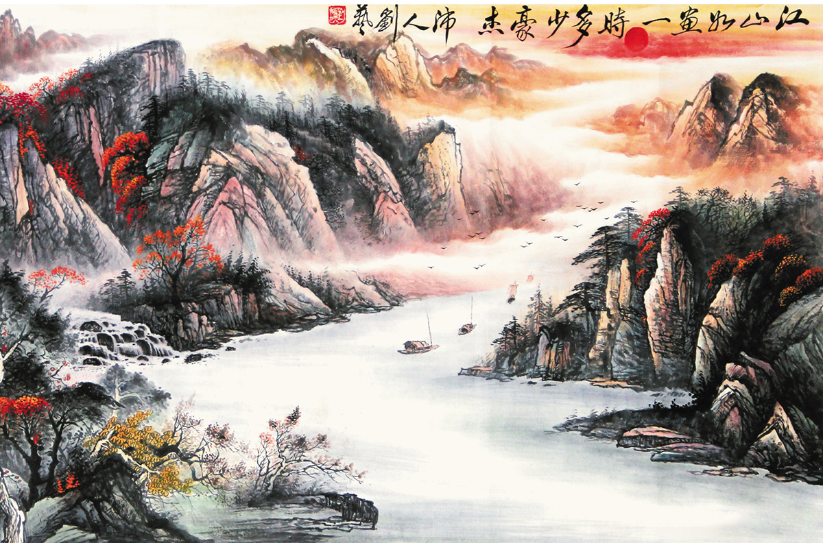 高级美术师、著名书画家刘艺做客川味中国(图13)